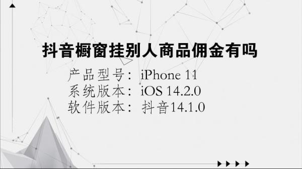 如何看到别人橱窗的销量和佣金