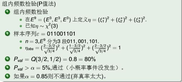 什么时候用p检验