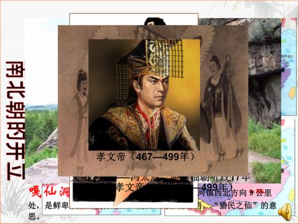 北魏孝文帝之后是什么时期