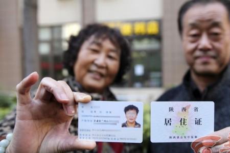 父母来北京需要办居住证吗
