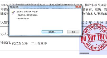 如何知道对方电子签章签完了