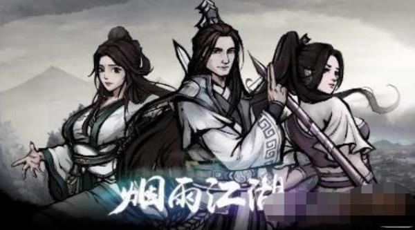烟雨江湖越女剑法怎么学