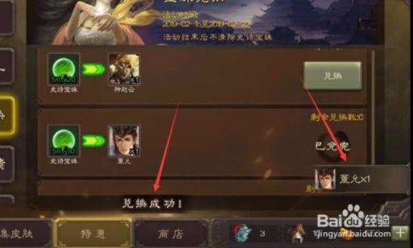 2022三国杀史诗宝珠最新兑换表