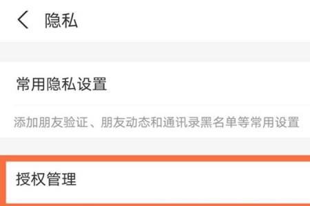 支付宝授权有危害吗