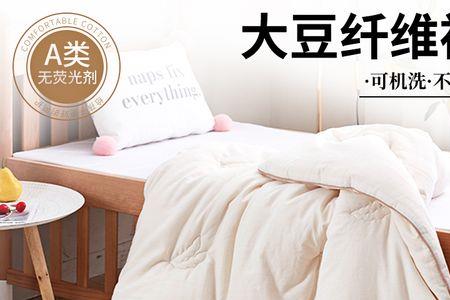 大豆被和棉被哪个质量好