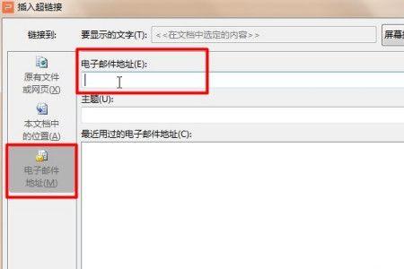 WPS文字的功能包括收发邮件吗