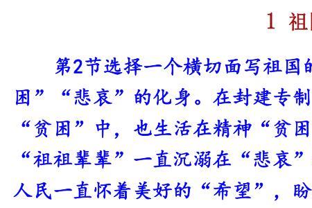 祖国我亲爱的祖国要求背诵吗