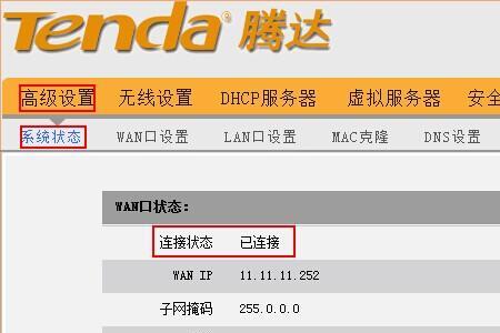 联通光猫怎么查看wifi连接的设备