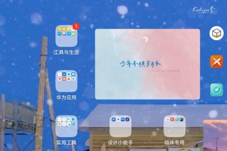 一键整理桌面后如何恢复原样