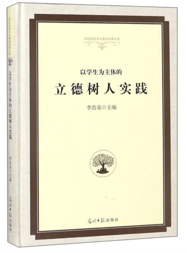 实践的主体是人是否正确