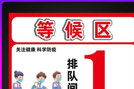 幼儿园一米线管理制度
