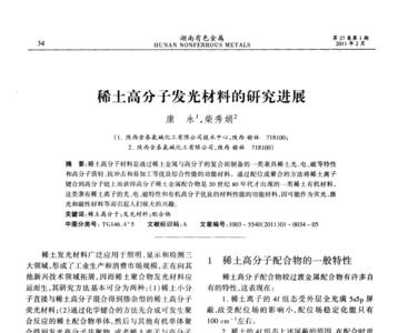 嘉兴艾欣高分子材料是做什么的