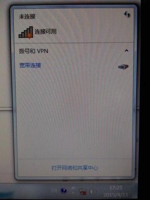 电脑连接不了开放式网络