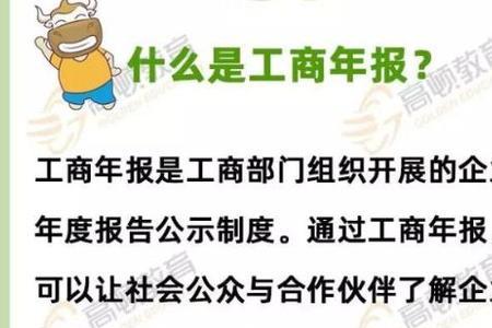工商年报哪年开始的