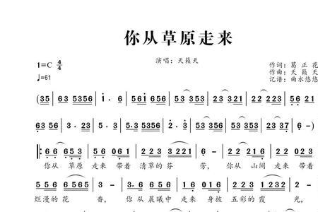 你走来我走来歌曲原唱