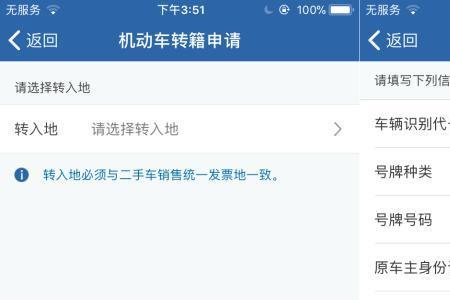 12123地址迁移后才能转籍吗