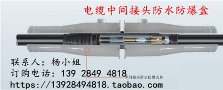 什么叫电缆中间接头