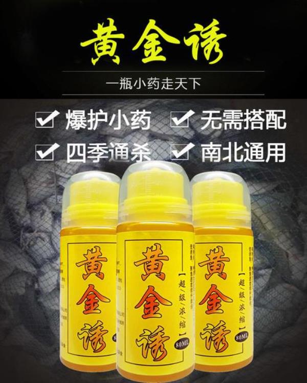哪种小药野钓鲫鱼最好