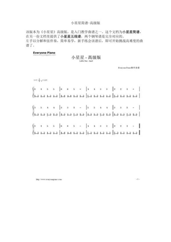 小星星英语歌简单版