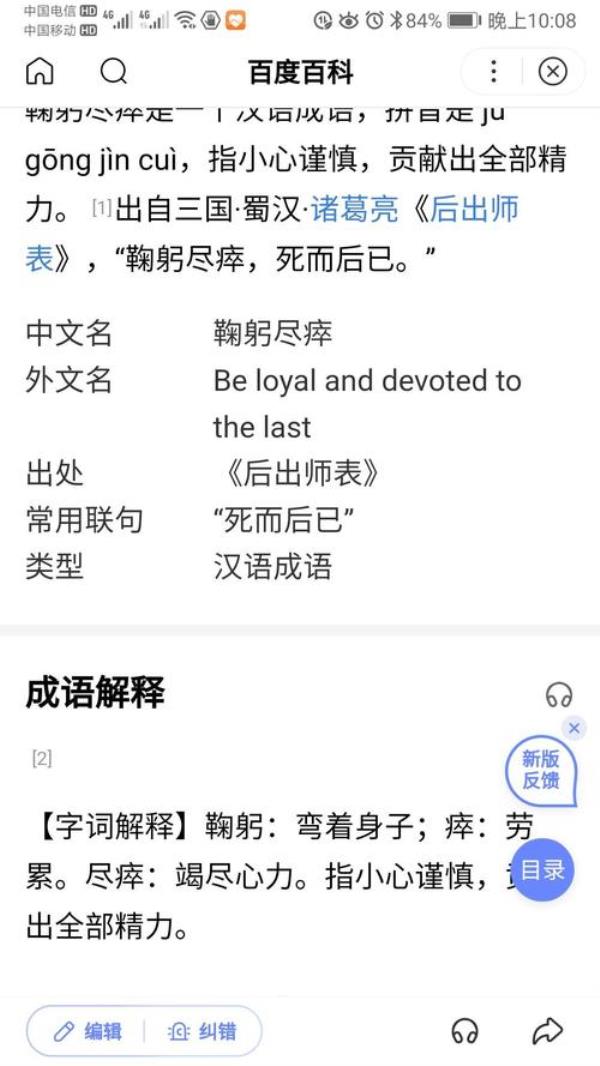 小人精是什么意思