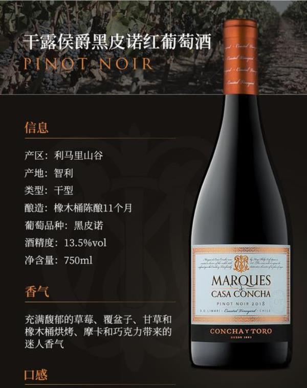 干露红酒读音