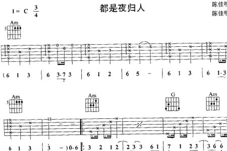 都是夜归人歌词意义