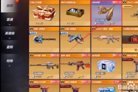 cf秦用什么属性戒指