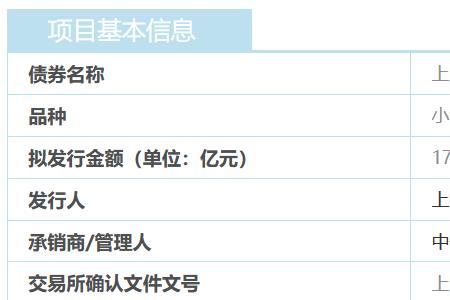 债券网下发行什么意思