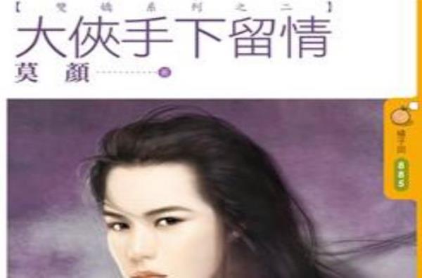 刀下留情怎么回复