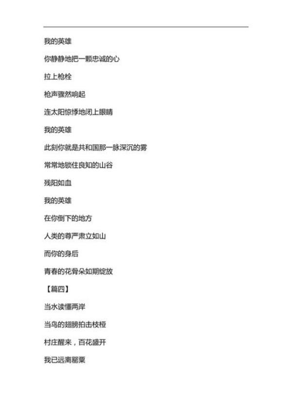 关于禁毒的诗歌四年级
