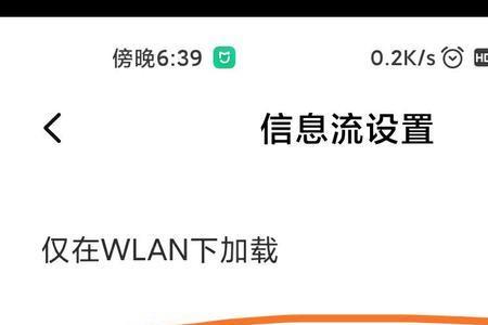 miui13关闭广告的方法