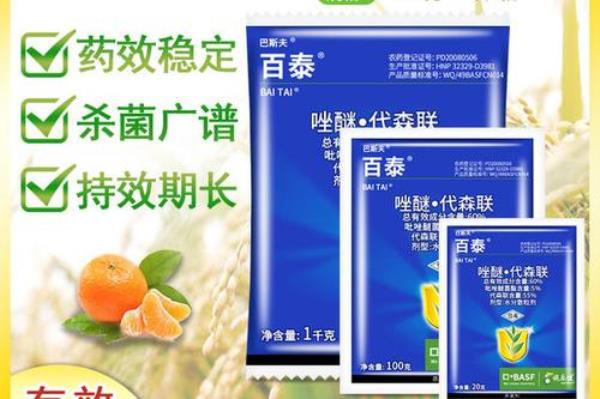 唑醚代森联可以用在月季上吗