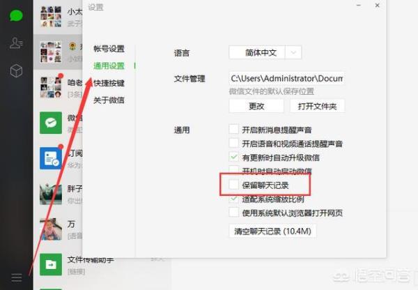 头条删除聊天记录如何恢复