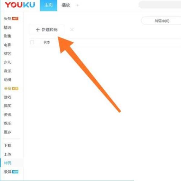 优酷怎么截视频30秒以上