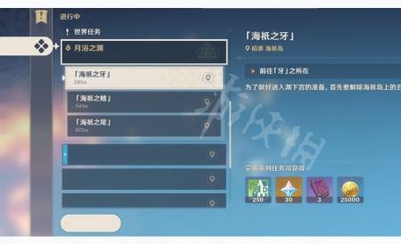 原神心之封印最后一步怎么解
