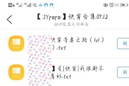爱看的小说用两个词形容