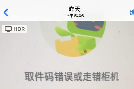 丰巢储存码怎么取