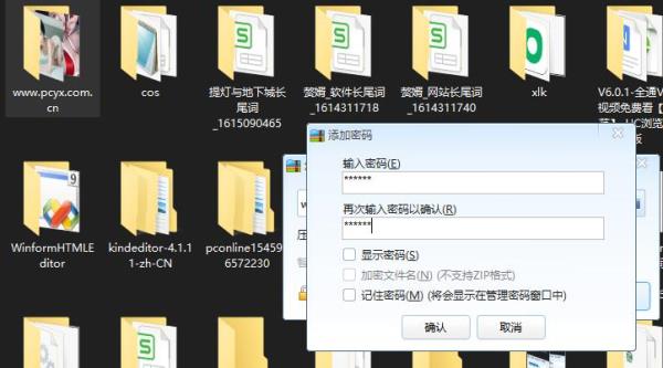 平板怎么设置文件密码