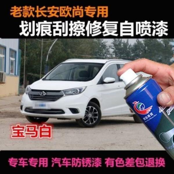 长安车漆很薄一戳就掉