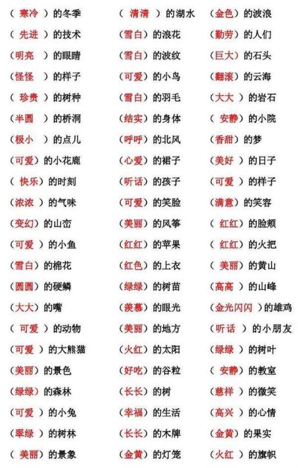 痛苦的什么填合适的词