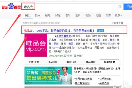 怎样在唯品会上选到正品