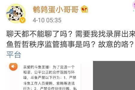 直播间超管与管理有什么区别