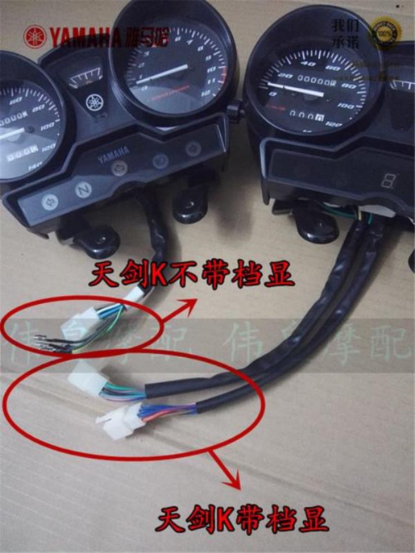 雅马哈天剑125能装显示挡位的表吗