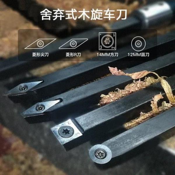木工车床刀具如何调整角度