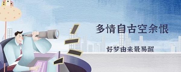 自古多情的反义词