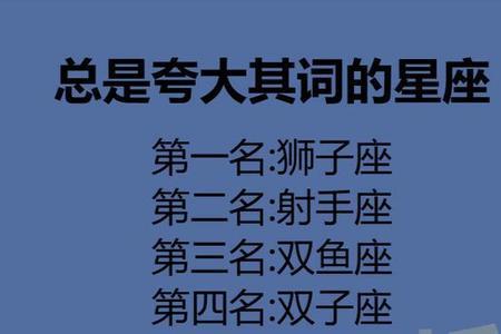 最容易成为业界顶尖的三个星座
