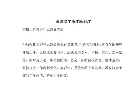 临时志愿者补贴一般有多少