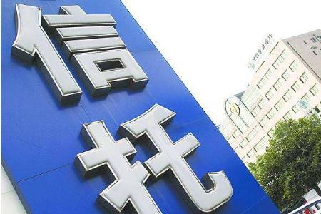 国民信托是正规公司吗