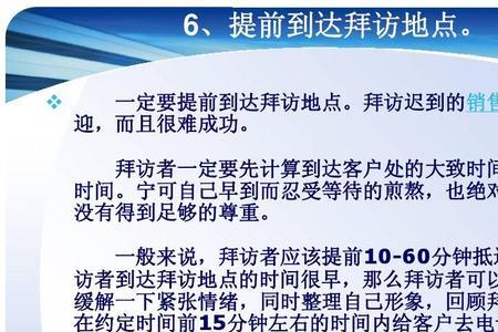 主动拜访客户的重要性