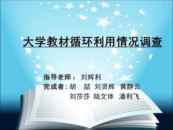 循环教材是哪些教材